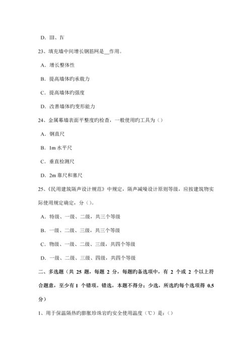 上半年吉林省注册建筑师备考辅导开洞工程概况考试题.docx
