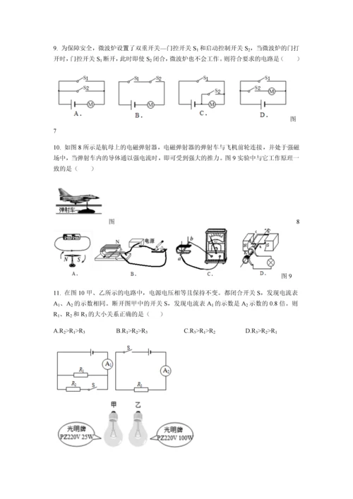 2018年广东省广州市白云区中考物理一模卷(含答案精排版).docx