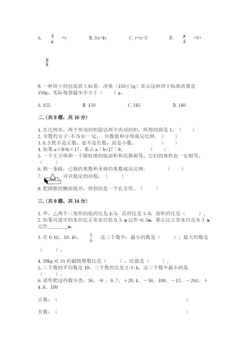 山东省济南市外国语学校小升初数学试卷附参考答案（模拟题）.docx