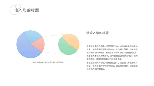 蓝色科技风融资商业计划书PPT模板