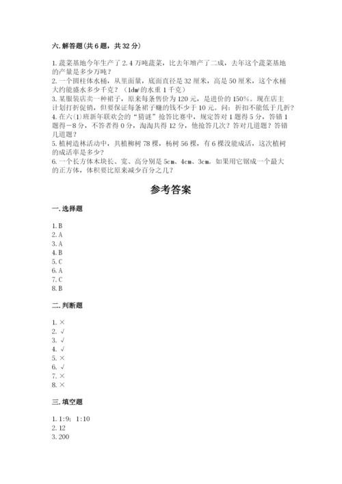 六年级下册数学期末测试卷附参考答案（黄金题型）.docx