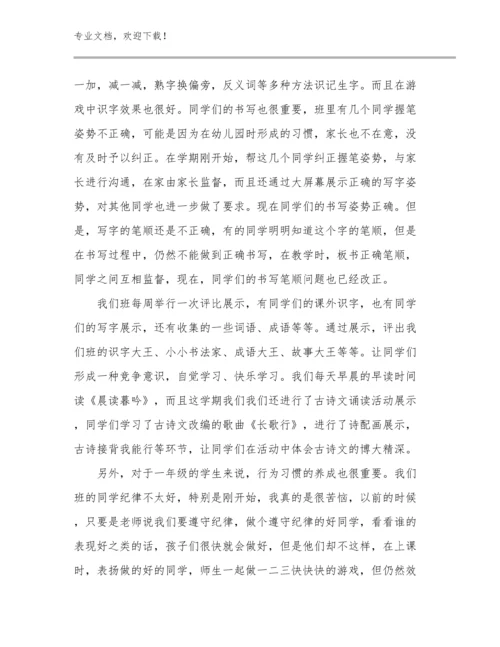 最新教师读书心得体会例文17篇.docx