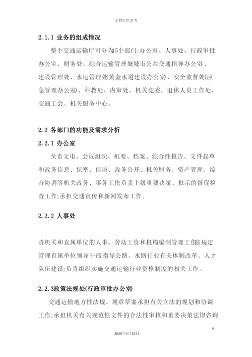 网络工程课程设计概述.docx