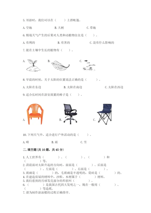 教科版科学二年级上册期末测试卷及答案【全优】.docx