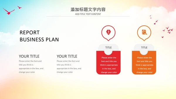 时尚校园排球比赛排球运动比赛PPT模板