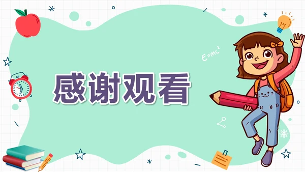 绿色卡通学生收心班会开学第一课带内容PPT模板