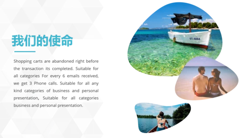 简约夏日旅游度假景点推荐旅行社动态PPT