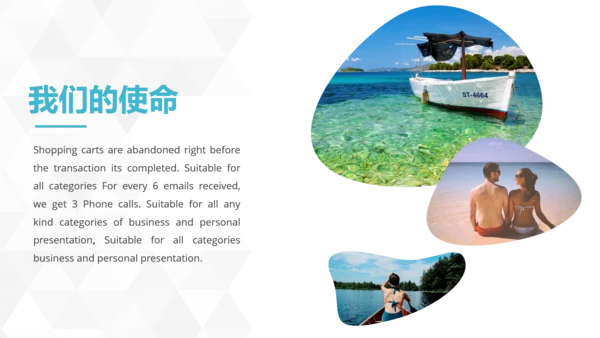 简约夏日旅游度假景点推荐旅行社动态PPT