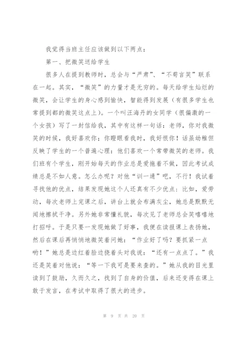 2022年初三班主任工作总结范文.docx