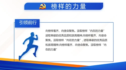 蓝色大气党建微党课学习教育动态PPT