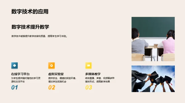 创新驱动的大学教育