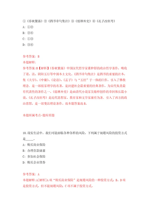 2022年重庆市开州区事业单位招考聘用43人自我检测模拟卷含答案解析3