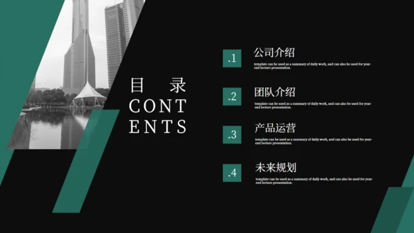 大气公司介绍企业简介画册通用PPT模板