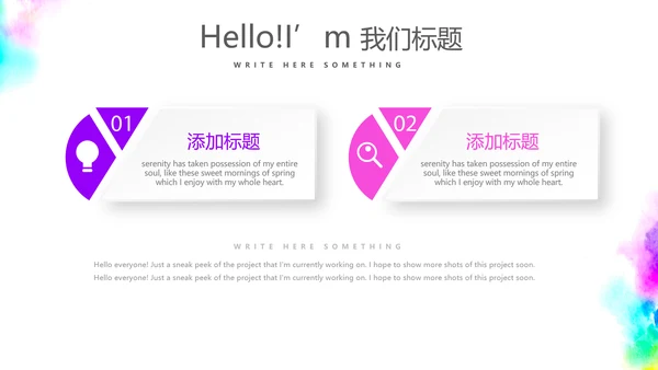 公司周年庆促销活动ppt模板活动策划公司介绍