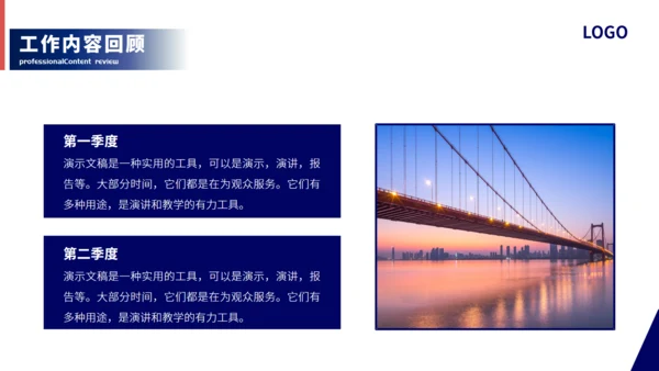 桥梁大桥简约风工作总结通用PPT模板