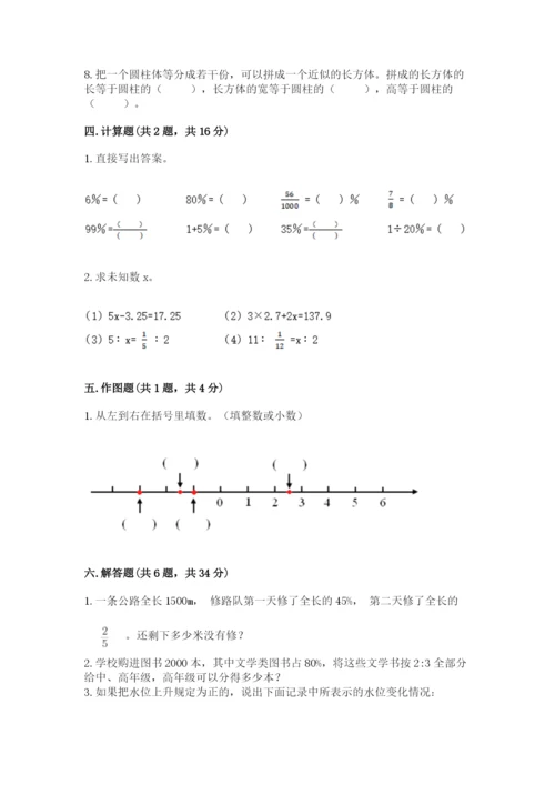 小升初数学期末测试卷答案下载.docx