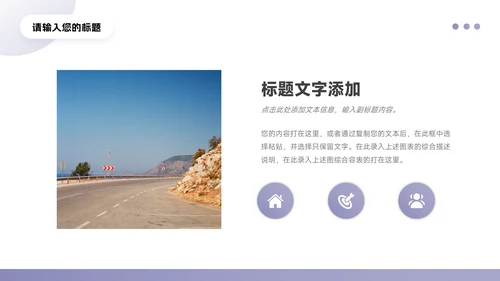 紫色渐变剪影公司介绍宣传PPT模板