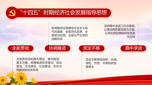 红色喜庆幼儿园爱国教育工作总结动态PPT模板