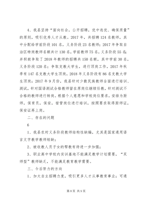 学校安全风险防控专项督查工作情况汇报.docx
