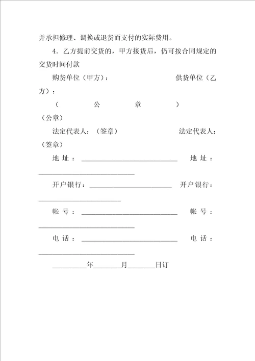 服装购销合同16