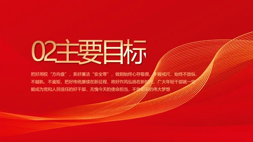 红色大气市场监管局情况汇报动态PPT模板