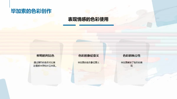 水墨风教育培训教学课件PPT模板