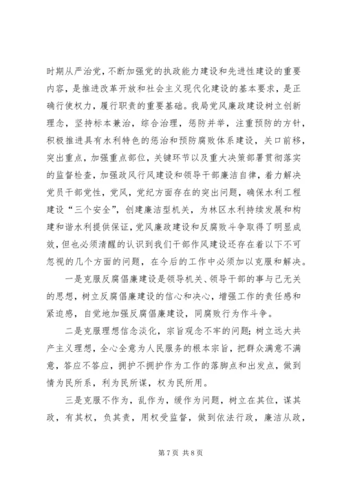 廉政党课教育材料 (2).docx