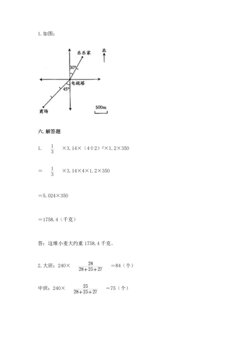 小学数学试卷六年级下册期末测试卷标准卷.docx