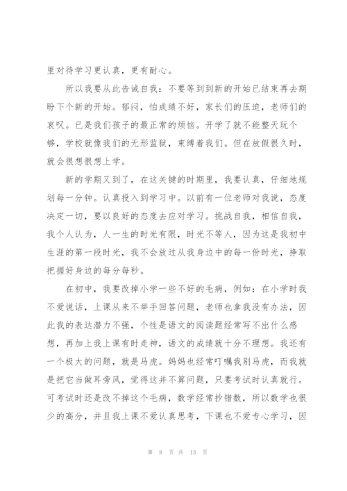 开学典礼观看心得万能10篇.docx