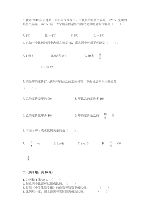 人教版小升初数学模拟试卷精品（名校卷）.docx