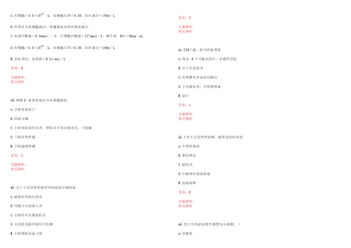 2022年05月上海市崇明县陈家镇社区卫生服务中心公开招聘5名工作人员考试参考题库答案解析