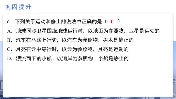 八年级物理上学期期中考点（人教版） 第一章 机械运动 课件（32页ppt）