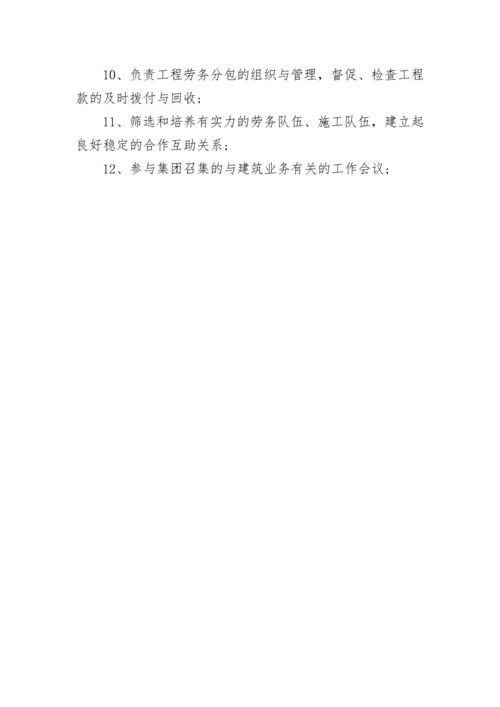公司总经理岗位说明书.docx