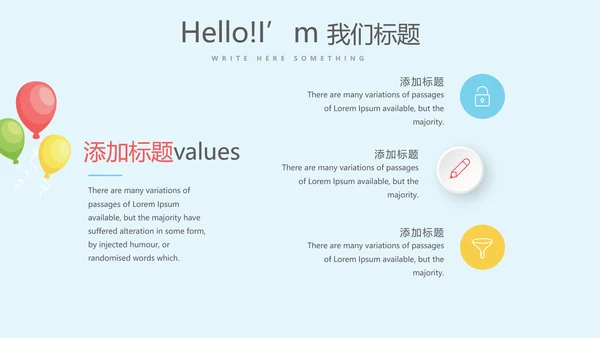 卡通时尚公司周年庆活动策划ppt模板活动策划公司介绍