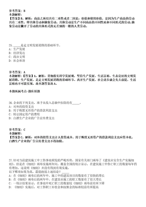 2021年燕山大学招考聘用博士学历辅导员10人模拟题含答案附详解第78期
