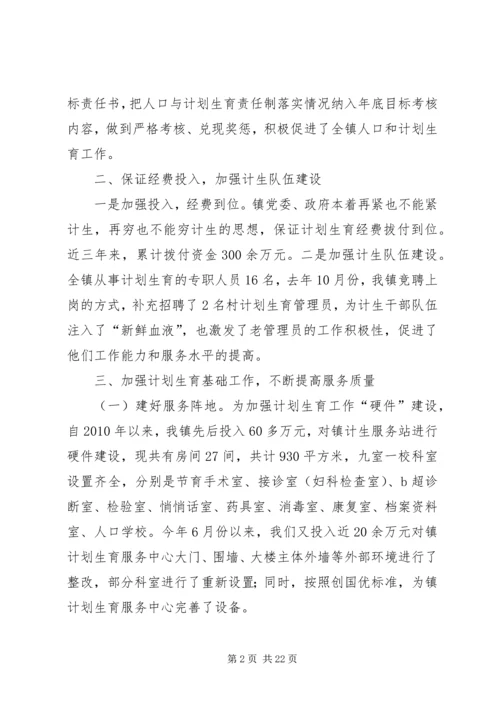 张潘镇创国优汇报材料.docx