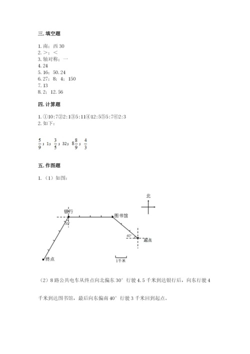 六年级上册数学期末测试卷及参考答案（基础题）.docx