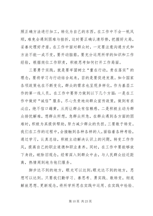 解放思想大讨论心得体会10篇.docx