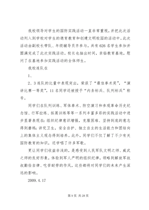 开发区交警大队开展党的教育实践活动初显成效.docx