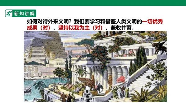 【新目标】九年级道德与法治 下册 3.2 与世界深入互动 课件（共43张PPT）