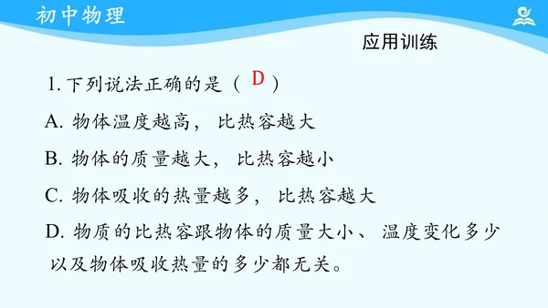 第十三章 内能 复习课件（共17张PPT）
