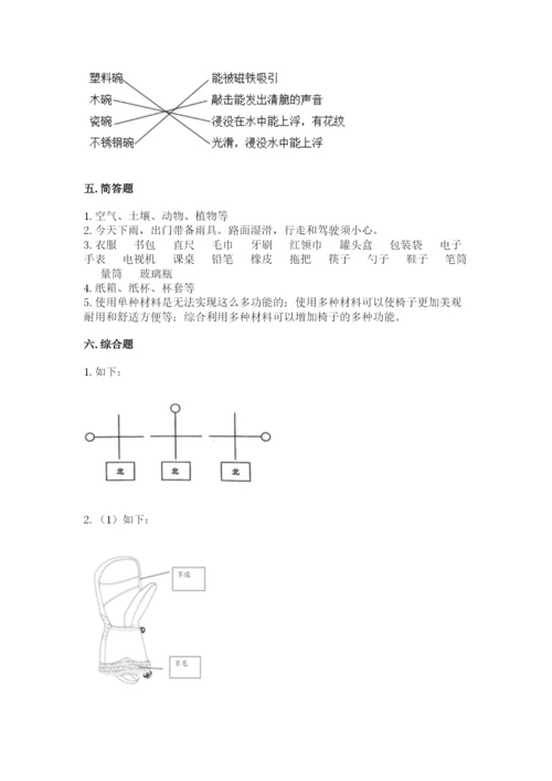 教科版二年级上册科学期末测试卷及参考答案（基础题）.docx