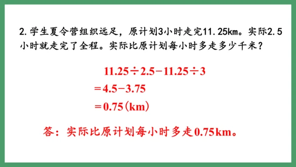 新人教版数学六年级下册6.1.5 数的运算（3）课件