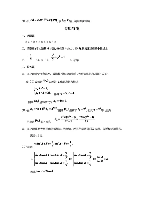 2022年福建师范大学协和学院高职招考数学模拟试题附答案解析