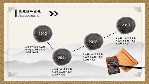 小儿推拿按摩通用PPT模板