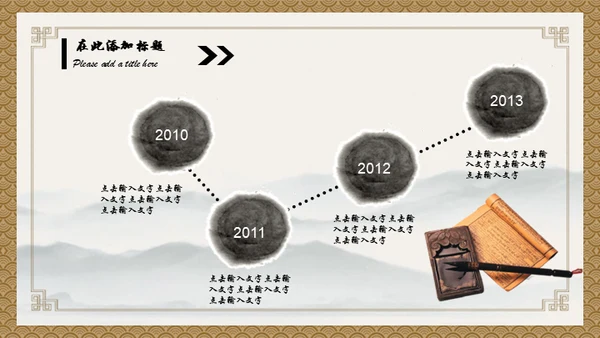 小儿推拿按摩通用PPT模板