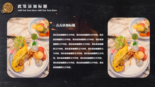 中华传统文化美食宣传介绍通用PPT模板