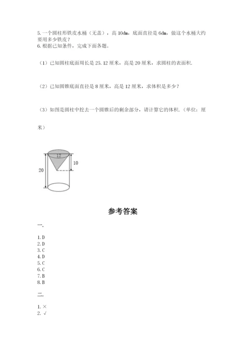 冀教版小升初数学模拟试题附参考答案【能力提升】.docx