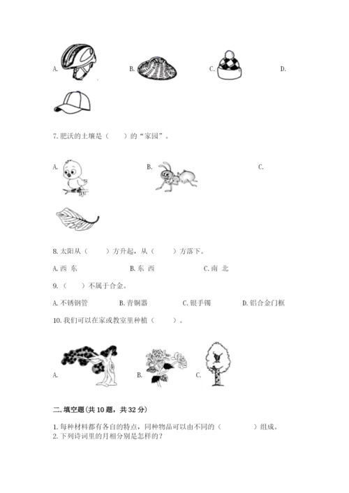 教科版二年级上册科学期末测试卷附答案（巩固）.docx