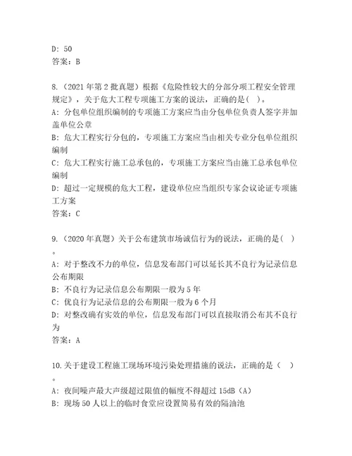 教师精编建筑师二级大全完整